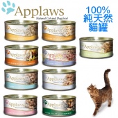 頂級英國Applaws貓罐，同類中肉含量最高75%+100%純天然美味貓罐整箱70gX6罐-成幼貓系列】