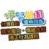 全台獨家『釋放壓力~情緒放鬆矯正行為課程』5堂1對1課程，從偏差行為根本壓力解決起..