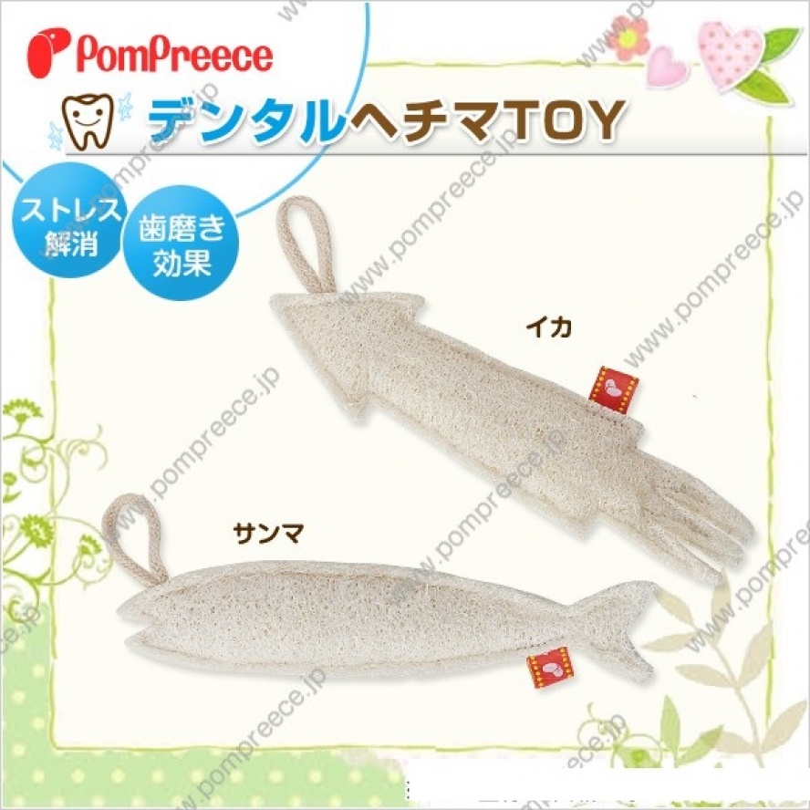 日本Pompreece海鮮植物纖維潔牙玩具/不挑款出貨
