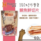 【手作零食】Hyperr 超躍手作鯛魚鮮切片/50g