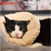 貓咪適用款～日本PomPreece有機棉防舔咬伊莉莎白頭套【加寬版!防護加倍】3S.1.2號_[0]