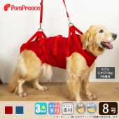 日本PomPreece病老犬介護~4足可背式步行輔助器(透氣升級)，足間加大／8號紅色