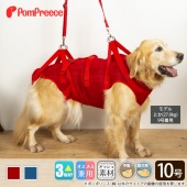 日本PomPreece病老犬介護~4足可背式步行輔助器(透氣升級)，足間加大／10號紅色