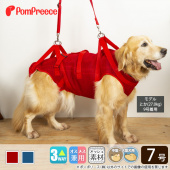 日本PomPreece病老犬介護~4足可背式步行輔助器(透氣升級)，足間加大／7號紅色