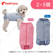 日本Pompreece中小型犬術後防護衣/藍色