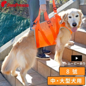 日本PomPreece病老犬介護~中大型犬可背式步行輔助器／8號橘色