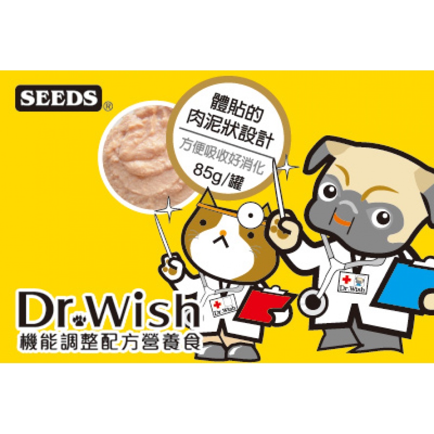 獸醫通路專賣~Dr. Wish愛犬營養食(泥狀)/85g*6罐組