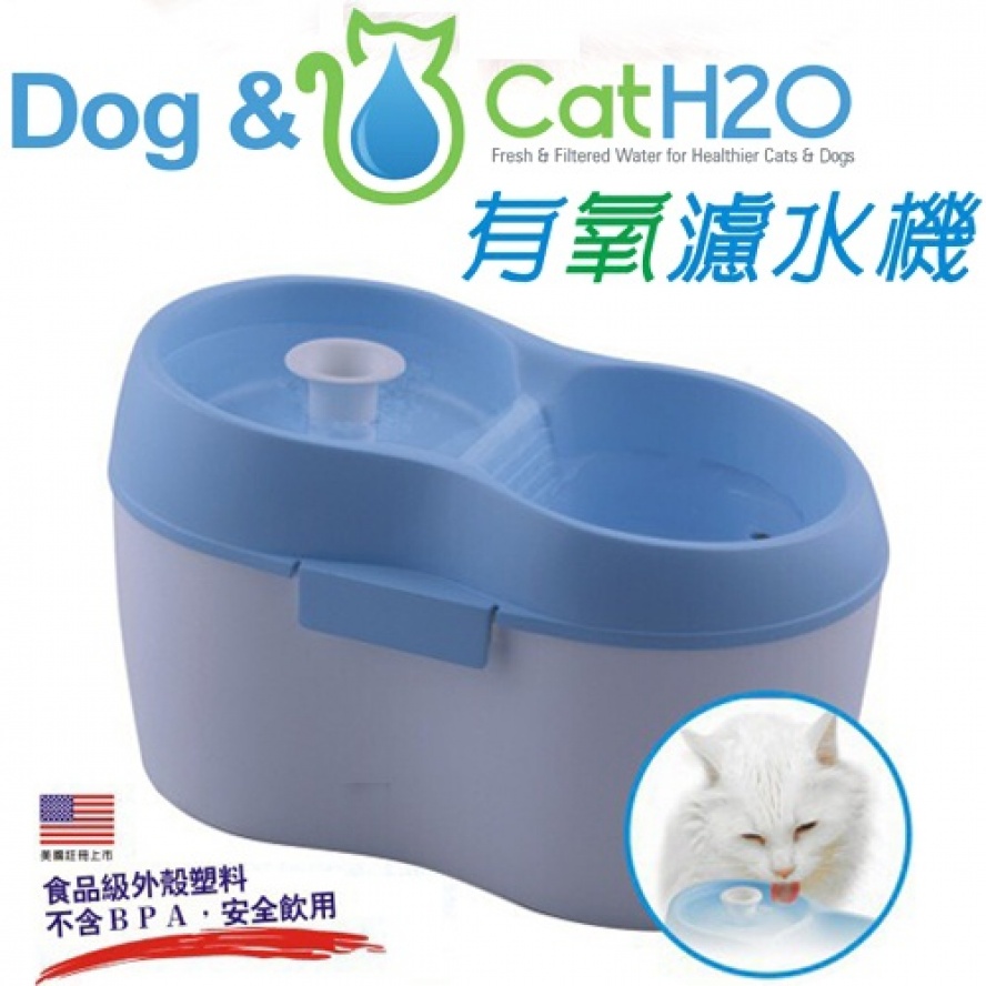 降！Dog&Cat H2O●犬貓專用有氧濾水機~安靜新選擇/2公升