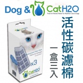 Dog&Cat H2O●犬貓專用有氧濾水機/專用【除臭活性碳濾棉】
