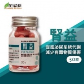 百益康腎益膠囊/30粒