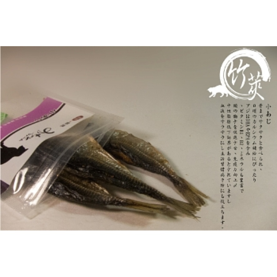 日本Michinokufarm純天然~小竹筴魚,豐富DHA EPA/20g(貓咪最愛)_零食