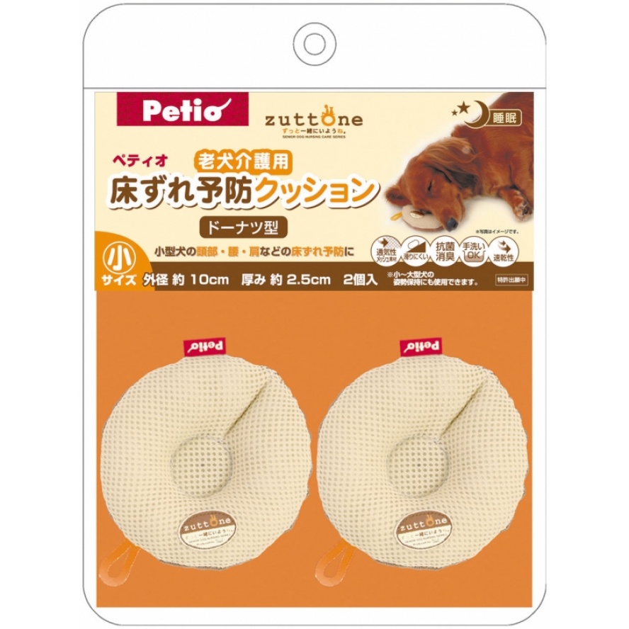 日本Petio老犬介護~防褥瘡甜甜圈墊/小尺寸2入