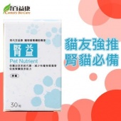 百益康腎益膠囊/30粒_[5]