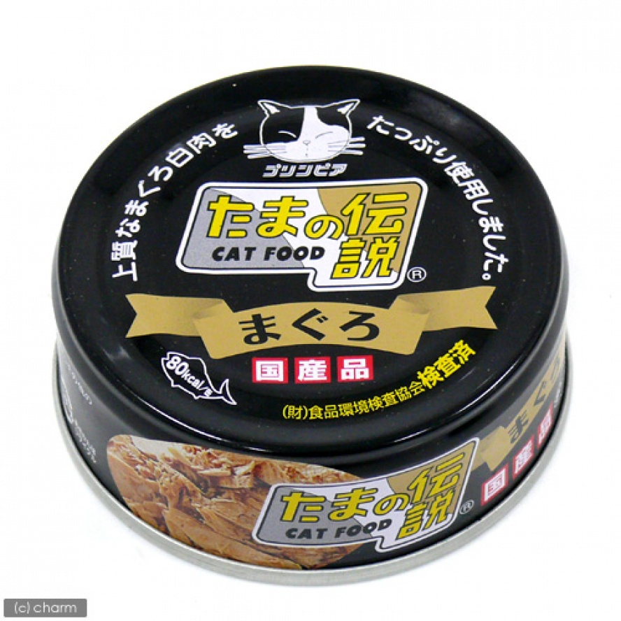(日本製)三洋~貓的傳說【黑】純罐，適口性高/鮪魚純罐，營養補充罐