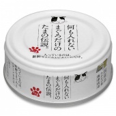 (日本製)三洋~貓的傳說純罐，適口性高，營養補充罐/鮪魚純罐