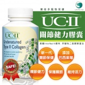 狂降！【VIP優惠】UC2樂倍多關節健力膠囊/30粒裝及120粒裝