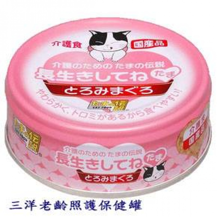 (日本製)三洋~貓的傳說介護罐/老齡照護罐