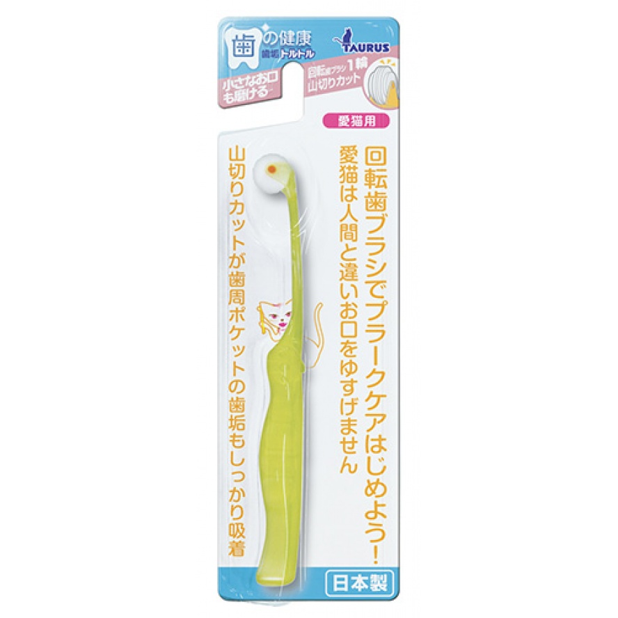 【日本TAURUS-金牛座】單輪回轉折疊牙刷-山切型/貓用