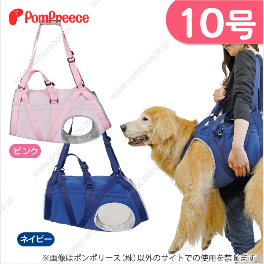 緊急追加！！日本PomPreece病老犬介護~可背式步行輔助器／10號粉色