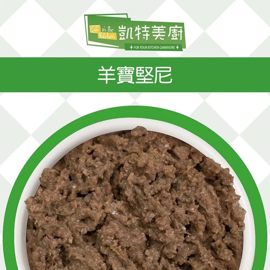 【貓咪主食罐】凱特鮮廚/凱特美廚~寶堅尼-羊肉/90g