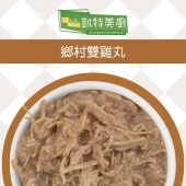 【貓咪主食罐】凱特鮮廚/凱特美廚~鄉村雙雞丸-雞肉+火雞肉/90g