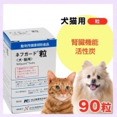 (保存2025.02)共立製藥 Nefgard活性碳顆粒/90粒