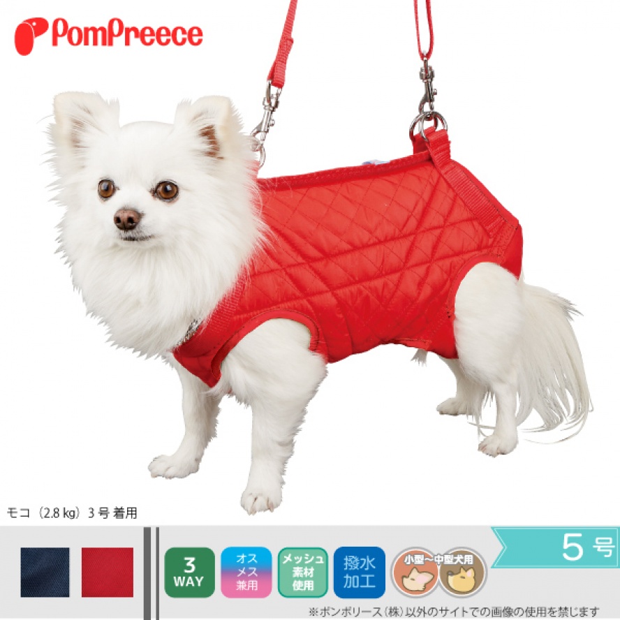 日本PomPreece病老犬介護~可背式4種功能【中小型犬】步行輔助，足間加大／5號紅色
