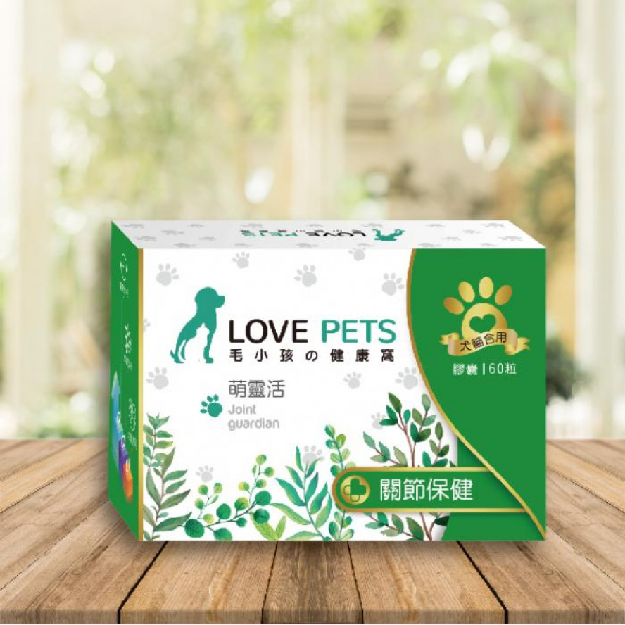 (保存2021.6.11)LOVE PETS 萌靈活-關節保健膠囊/60粒