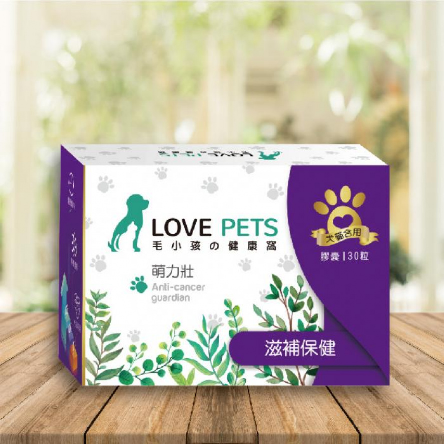 (保存2021.6.13)LOVE PETS 萌力壯-滋補保健膠囊，增強免疫力/30粒