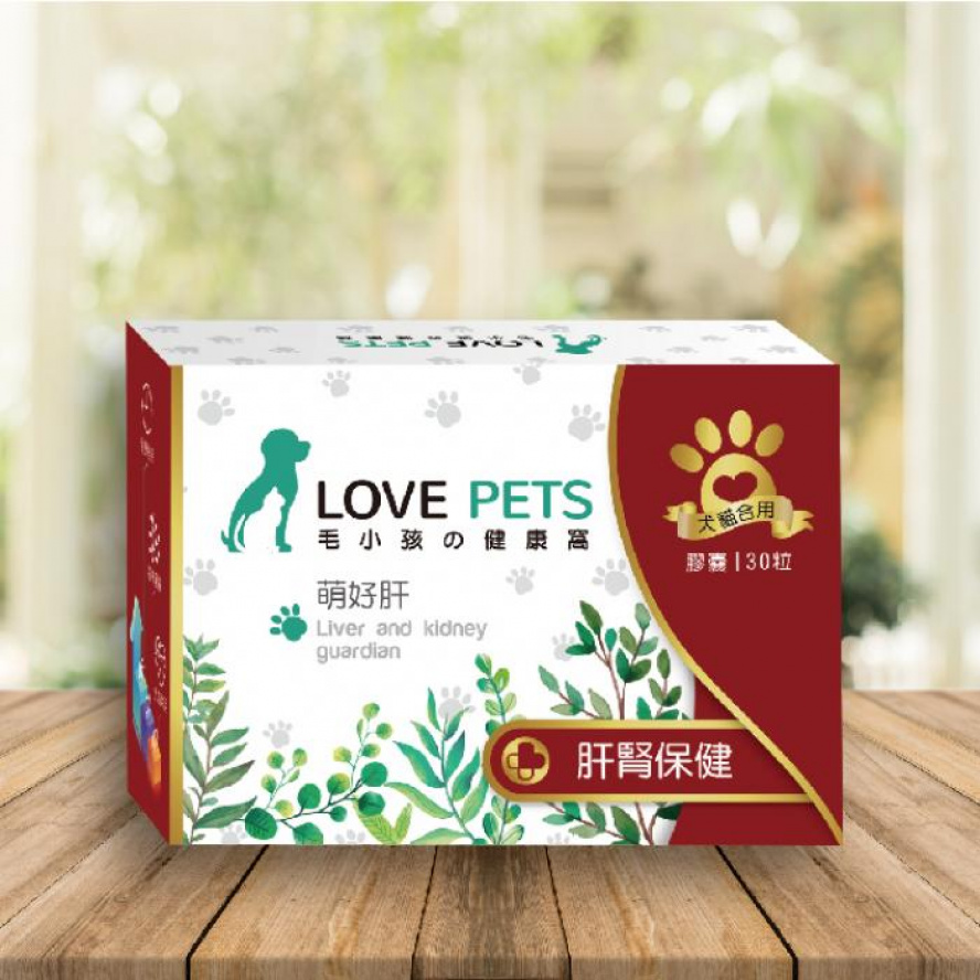 (保存2021.6.13)LOVE PETS 萌好肝-肝腎保健膠囊/30粒
