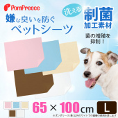 日本PomPreece病老犬介護~速吸、速乾、消臭、重複吸水墊，環保尿布墊/L號_[5]