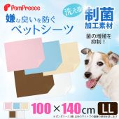 日本PomPreece病老犬介護~速吸、速乾、消臭、重複吸水墊，環保尿布墊/LL號