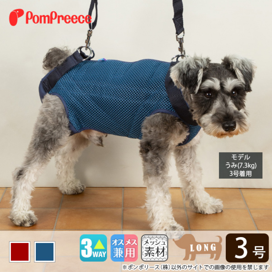 日本PomPreece病老犬介護~【長身體專用】4足可背式步行輔助器，足間加大、透氣升級/3號紅色