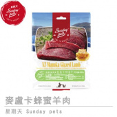【星期天】冷凍乾燥零食－麥盧卡蜂蜜羊肉50g（犬貓適用）_[5]