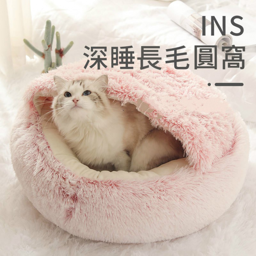 【免運】水晶絨半封閉式貓窩/兩種顏色