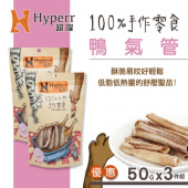 【手作零食】Hyperr 超躍鴨氣管，蹦寶家汪喵皆吃/50g