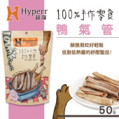 【手作零食】Hyperr 超躍鴨氣管，蹦寶家汪喵皆吃/50g