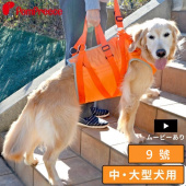 日本PomPreece病老犬介護~中大型犬可背式步行輔助器／9號橘色_[0]