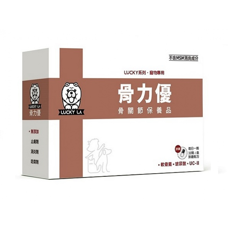 Lucky寵物骨力優(寵物骨關節專用保健品)/30顆膠囊