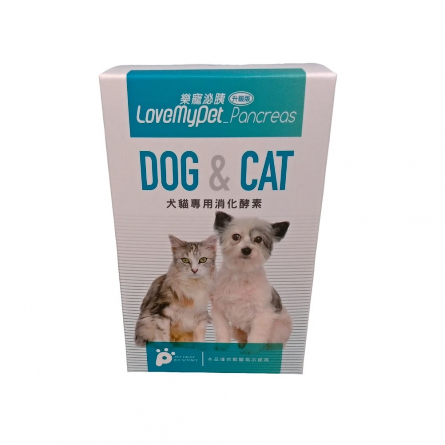 【新包裝】樂寵泌胰升級版-犬貓專用消化酵素膠囊/30顆