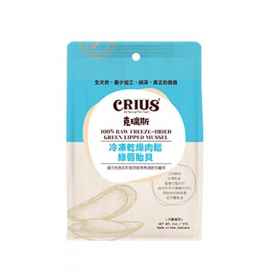 CRIUS克瑞斯天然紐西蘭凍乾肉鬆-綠唇貽貝/2oz(57g)