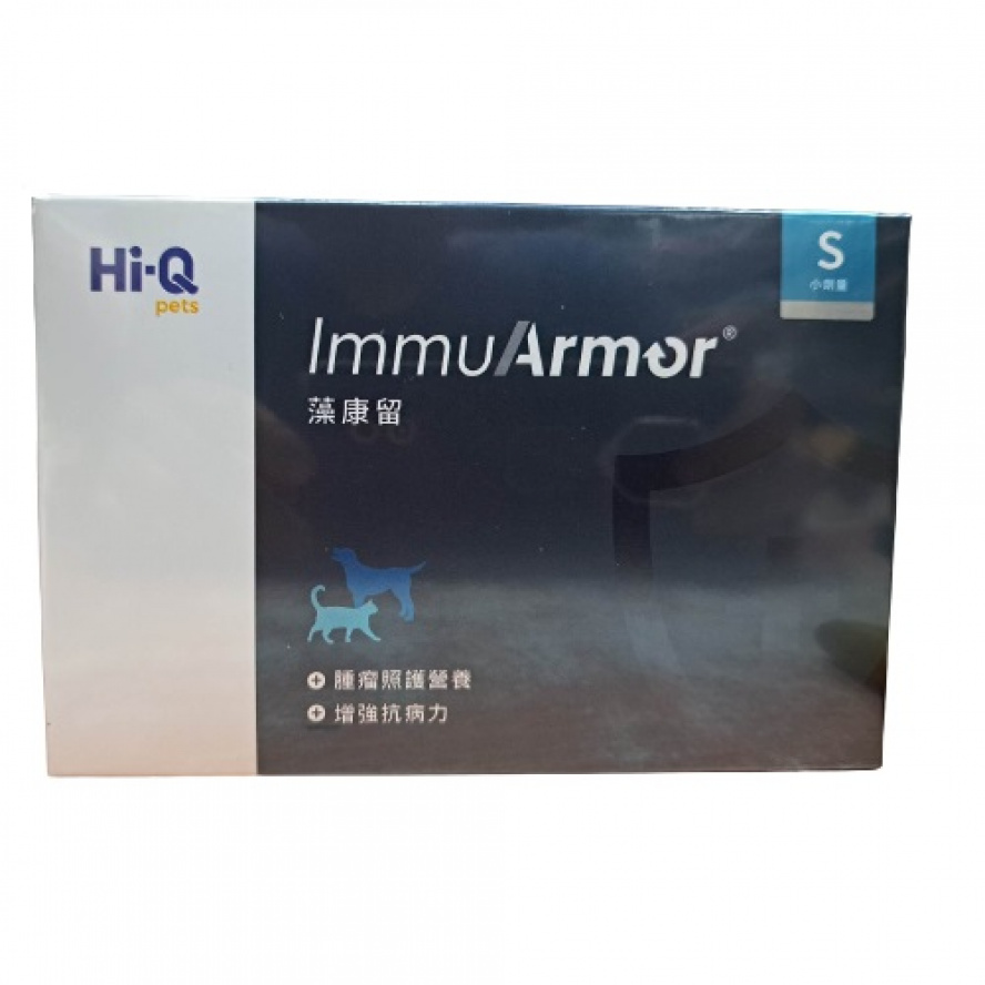 ImmuArmor褐藻醣膠~腫瘤照護營養配方/小型犬貓