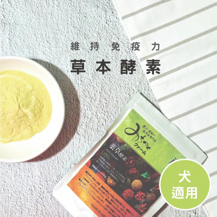 日本Michinokufarm~草本酵素粉/50g