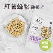 日本Michinokufarm~犬用紅薯蜂膠餅乾/50g
