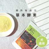 日本Michinokufarm~草本酵素粉/50g