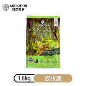 【新包裝配方升級】紐西蘭ADDICTION自然癮食《『無穀』放牧鹿貓寵食》/1.8KG_[0]