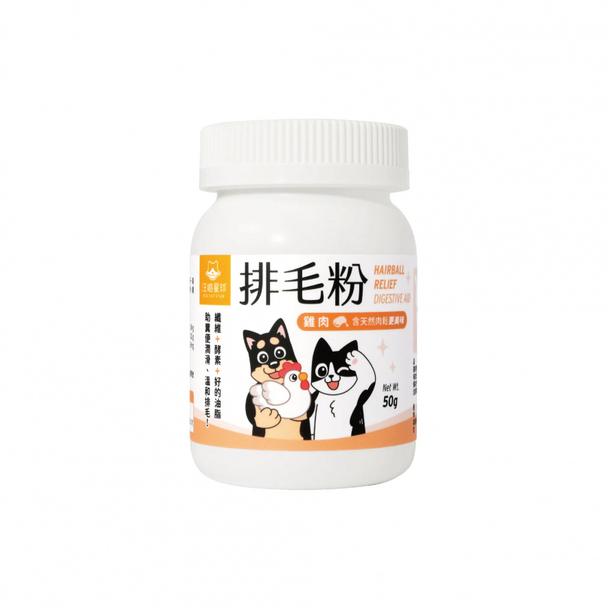 【汪喵星球】汪喵新配方排毛粉-雞肉/50g