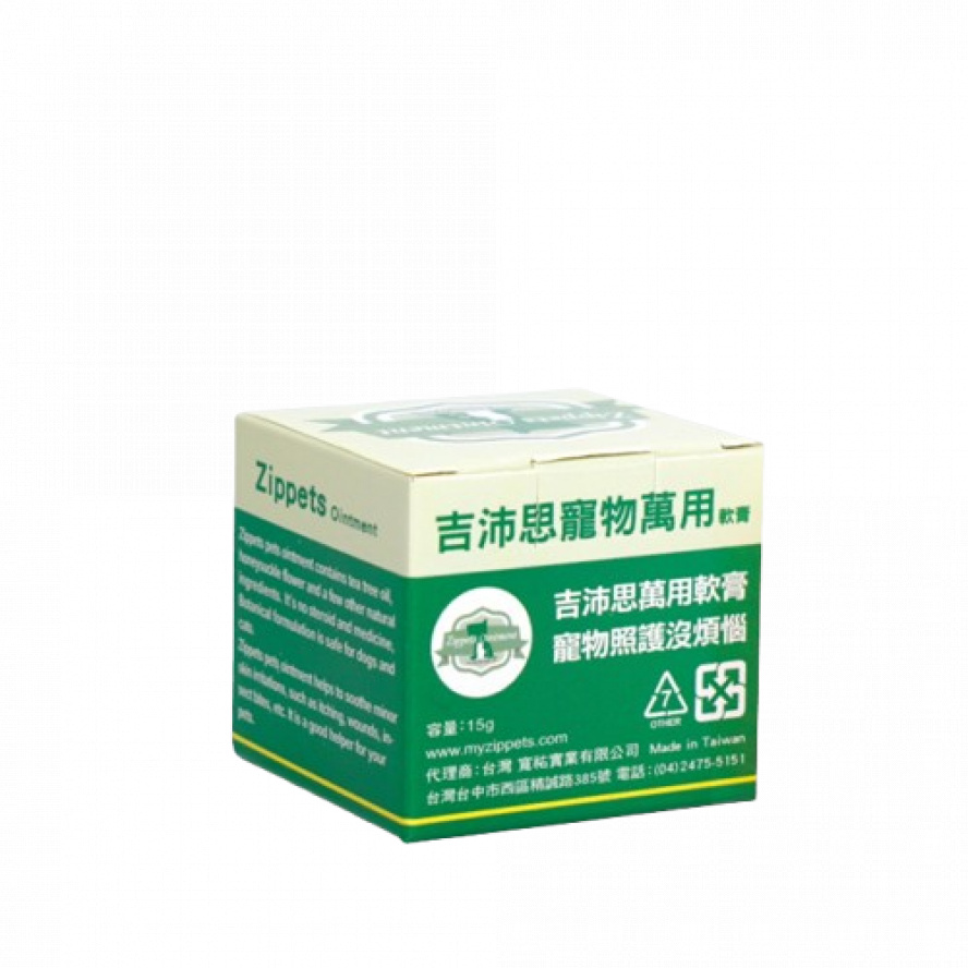 狂降！吉沛思寵物萬用軟膏，寵物界的超級天然小護士/15g
