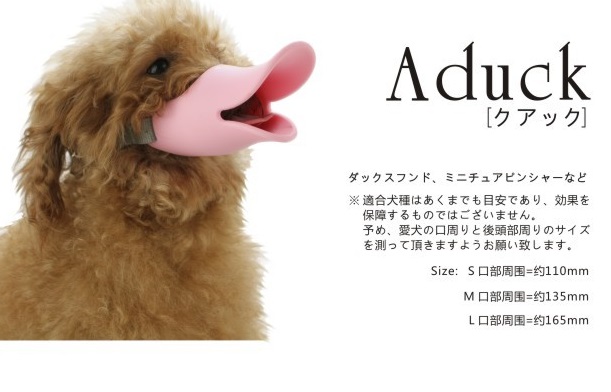Aduck 彩色鴨子嘴套 可以防止舔咬x防止亂咬 行為訓練用品 Vbone 寵物購物網 寵物商品嚴選 專業保健