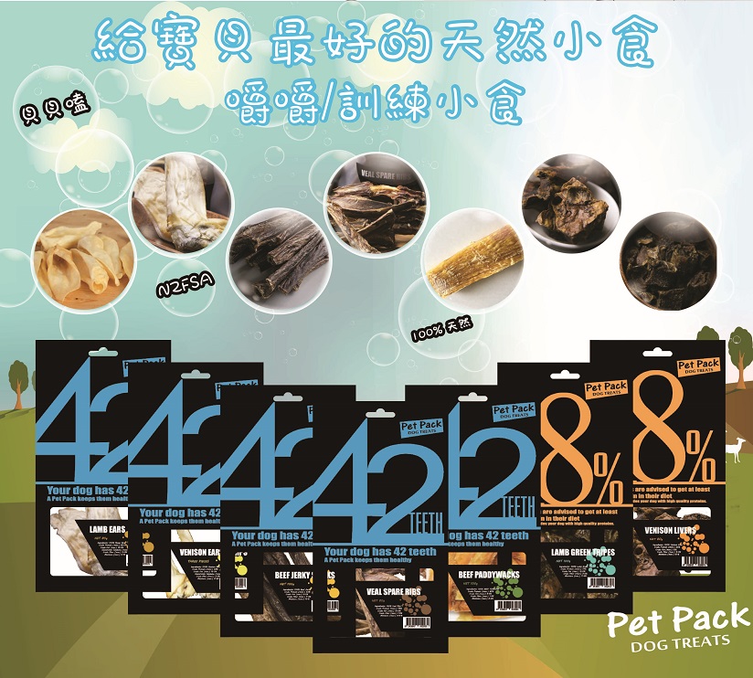 【纽西兰原装进口】pet pack 羊肺粒~营养小食系列/100g